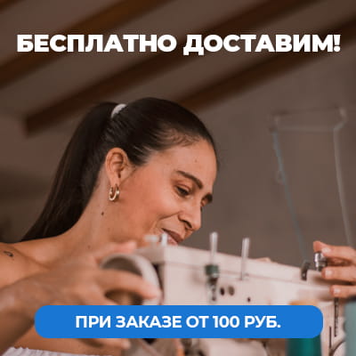 Бесплатная доставка по Минску Бесплатная доставка по Минску