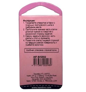 Клепки 7 мм, цвет бронза, 20 комплектов Hemline 467.B - фото и цены в Минске