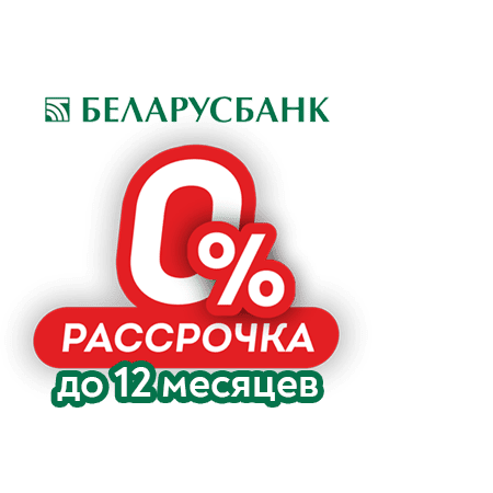 Рассрочка до 12 месяцев