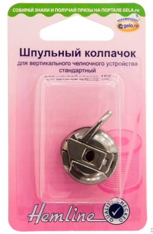 Шпульный колпачок для вертикального челночного устройства, тип 15К арт.159 - фото и цены в Минске