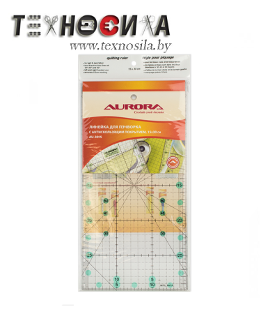 Линейка для пэчворка 30*15 см антискользящая AURORA. Арт. AU-3015 - фото и цены в Минске