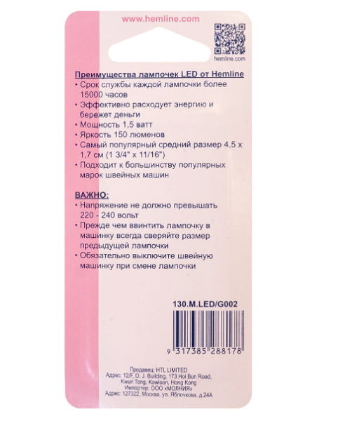 Лампочка светодиодная поворотная Hemline 130.M.LED - фото и цены в Минске