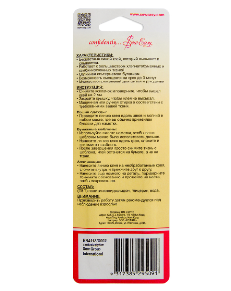 Карандаш клеевой для временной фиксации ткани, Hemline ER4118 - фото и цены в Минске