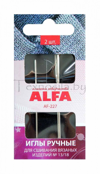 Иглы ручные ALFA AF-227 для сшивания вязвнных изделий № 13/18 - фото и цены в Минске