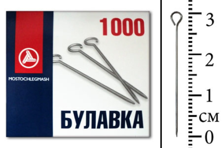 Булавки портновские 1000 штук - фото и цены в Минске