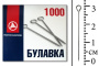 Булавки портновские 1000 штук - фото и цены в Минске
