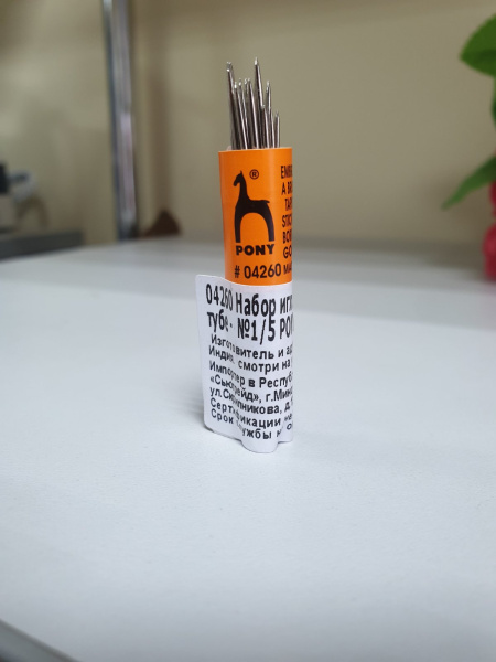04260 Иглы ручные Crewels в тубе 1/5, PONY - фото и цены в Минске