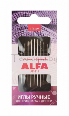 Иглы ручные ALFA AF-211 для трикотажа и джерси - фото и цены в Минске