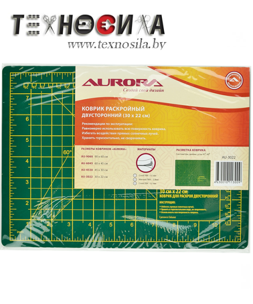 Коврик раскройный двухсторонний 30*22 см AURORA - фото и цены в Минске