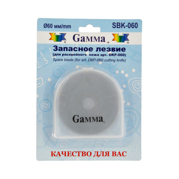 "Gamma" SBK-060 Запасное лезвие d 60 мм для раскройных ножей - фото и цены в Минске