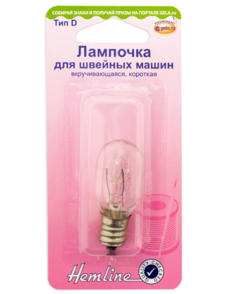 Лампочка для швейной машины Hemline Тип D 131.S винтовая маленькая - фото и цены в Минске
