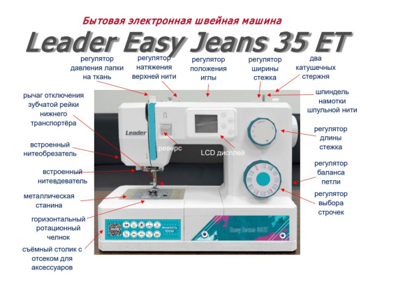 Leader Easy Jeans 35ET - фото и цены в Минске