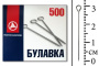 Булавки портновские 500 штук - фото и цены в Минске