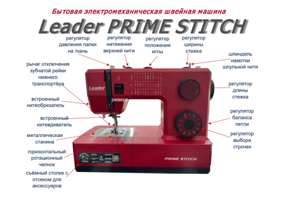 Leader PRIME STITCH - фото и цены в Минске Leader PRIME STITCH - фото и цены в Минске