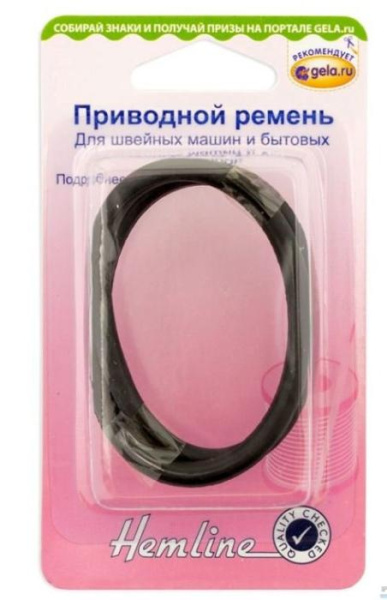Ремень для швейной машины Hemline - фото и цены в Минске